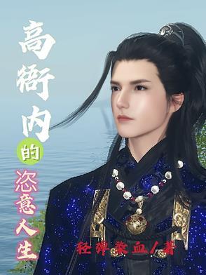高衙内知乎