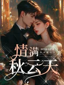 情满怀的解释