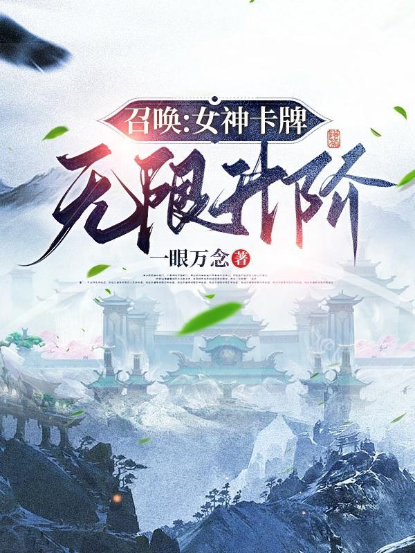 神邸我的眷族来自游戏王