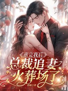 爱意缠绵野草疯长
