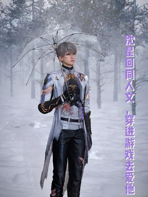 沈星去哪里了