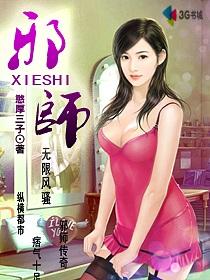 邪师扣人元神意味着什么