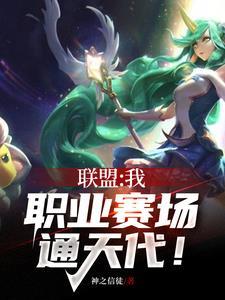 lol职业联赛