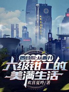 四合院幸福生活