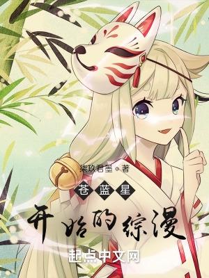 苍蓝星名言