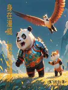 【漫威里的德鲁伊】