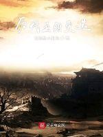 历代王朝更迭人口变化