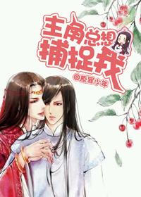 主角总是想抢我机缘[穿书