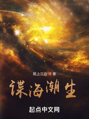 谍海深海之惊蛰演员表