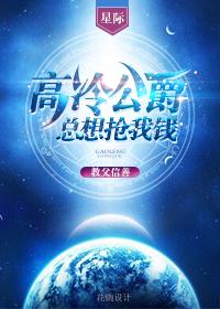 高冷公主强势归来