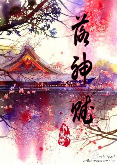 史上最著名的三赋