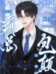 霸总一般叫什么