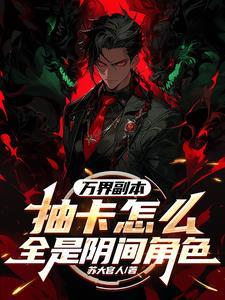 万界采集