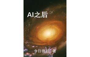 爱之后的爱诗歌