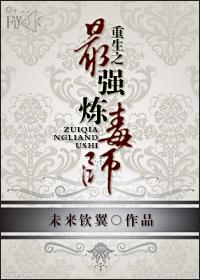 最强炼气期无弹窗阅读