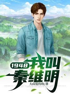 一穷二白出自哪里