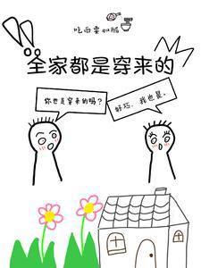 就我土著免费阅读