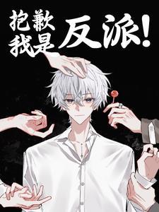 无限流副本女主