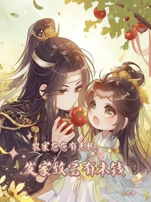 农家小崽崽是个小甜宝