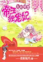 女相倾国男主是处吗