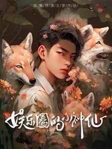 娱乐圈的小神仙by陈鹏