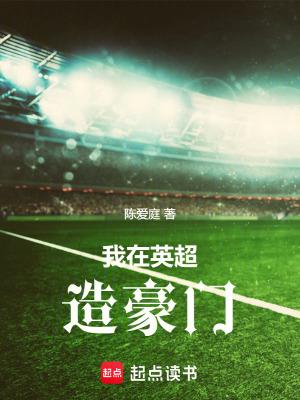 我在超英卖装备综英美