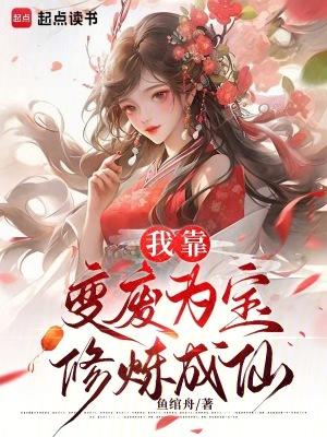 我靠变卖家产爆红全宇宙作者金筠