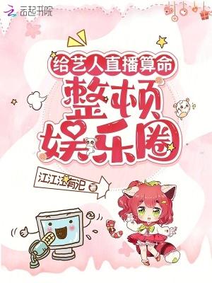 算命直播平台