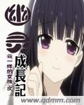 幽灵记忆中文完整版
