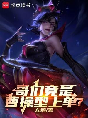 叫曹操大哥的是谁