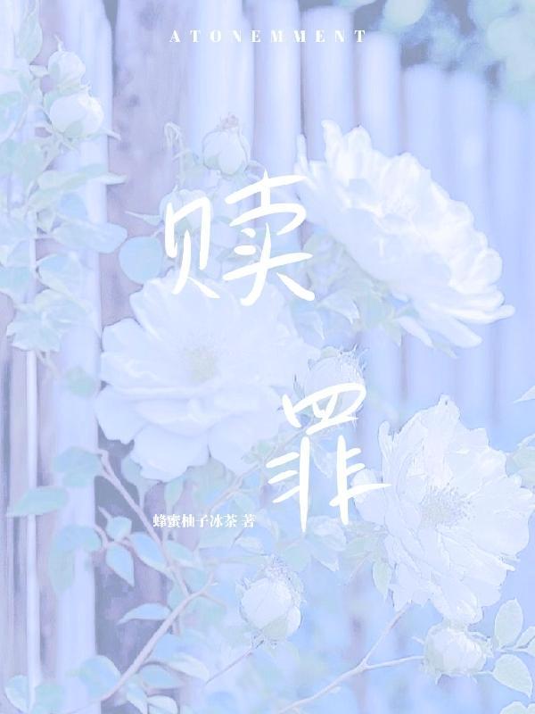 赎罪低语怎么用