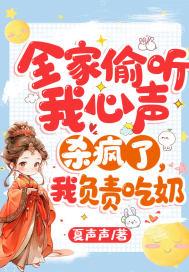 我负责吃奶番外