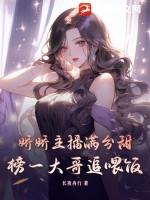 娇娇怎么啦