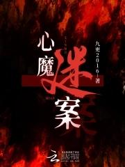 心魔完整游戏攻略
