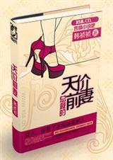 总裁的天价前妻无弹窗全文阅读阅读