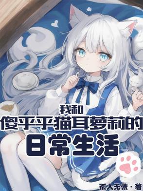 我和傻子的区别