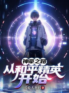 身价几百个亿