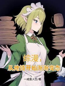 有地错的综漫