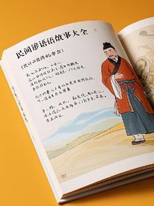 民间故事俗语大全