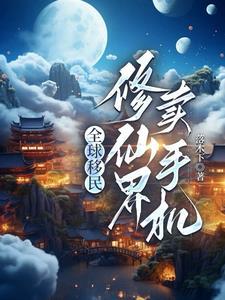 我们地球真是太厉害了