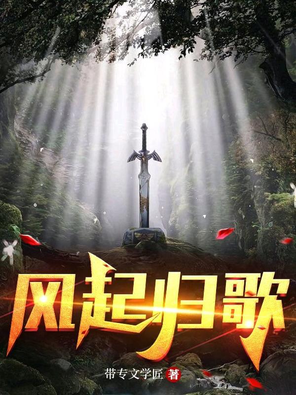 风起()()