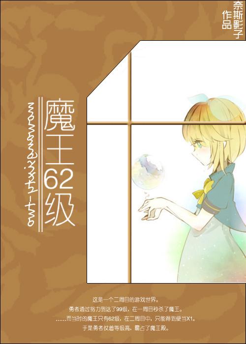 魔王怎么秒6