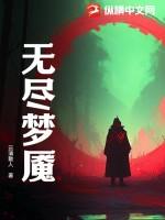 无尽梦魇诡异医院汉化破解版