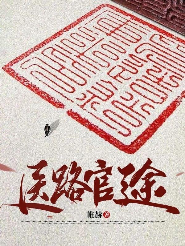首长红人 笔趣阁