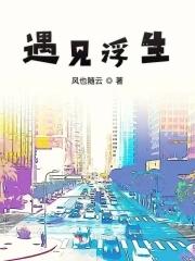 遇见浮生半日闲赏花赏柳赏红颜