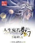 人生似梦幻泡影
