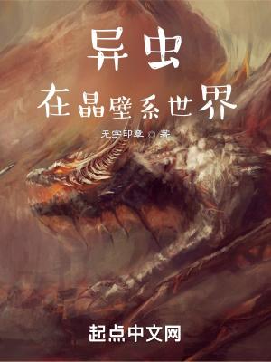 虫族汇总