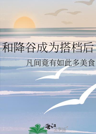 降谷零什么时候进入组织