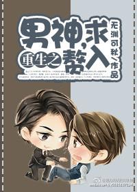 男主重生星际