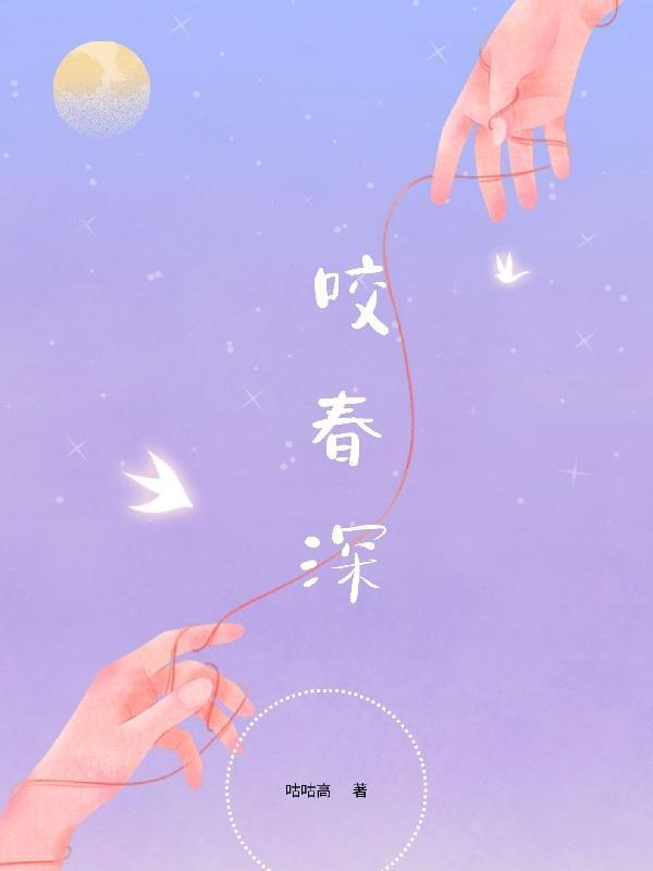 插花弄玉曲径通幽罗夏致